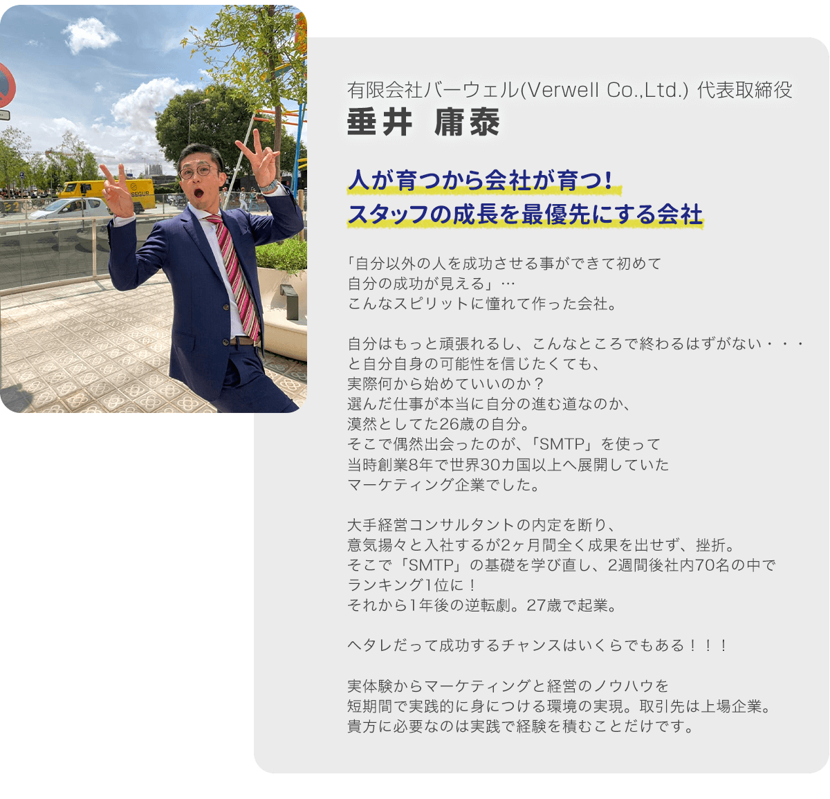 代表